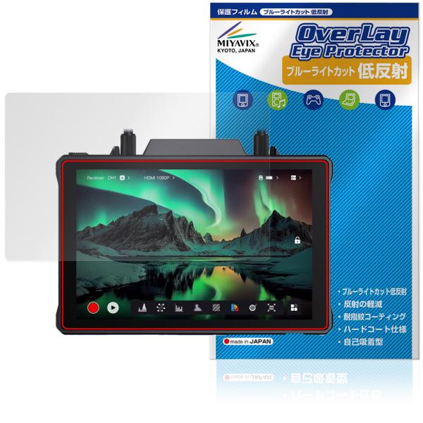 Hollyland Pyro 7 保護フィルム OverLay Eye Protector 低反射 ...