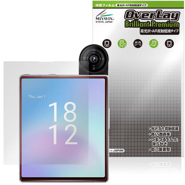 iKKO MindOne Pro 保護フィルム OverLay Brilliant Premium ...