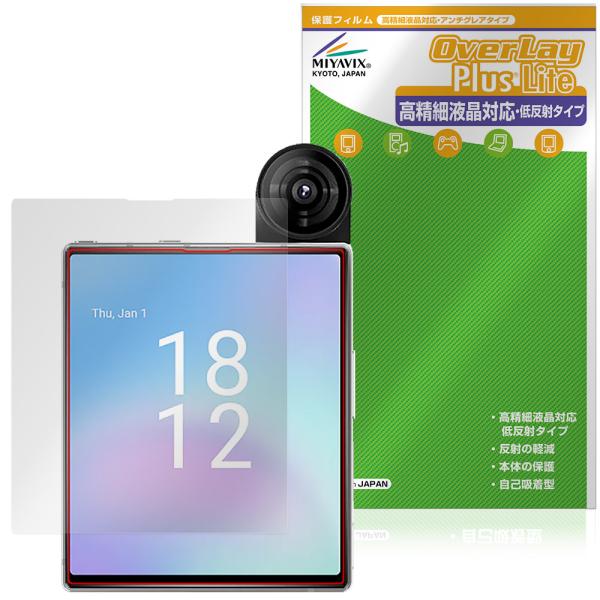 iKKO MindOne Pro 保護フィルム OverLay Plus Lite for スマート...