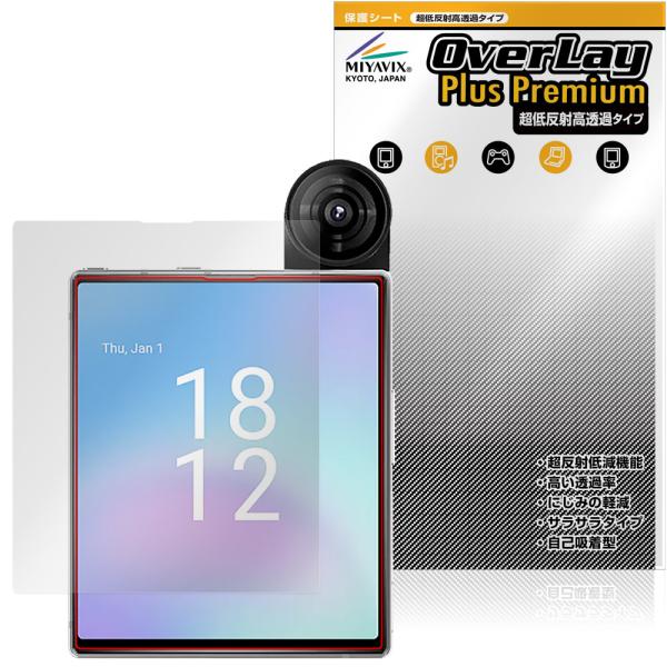 iKKO MindOne Pro 保護フィルム OverLay Plus Premium for ス...