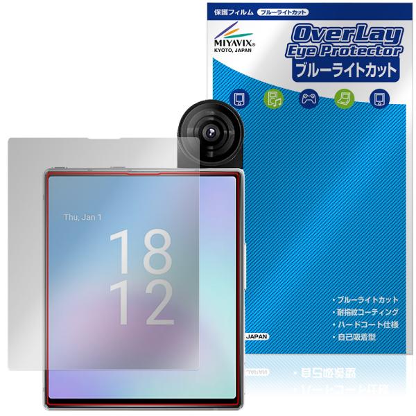 iKKO MindOne Pro 保護フィルム OverLay Eye Protector for ...