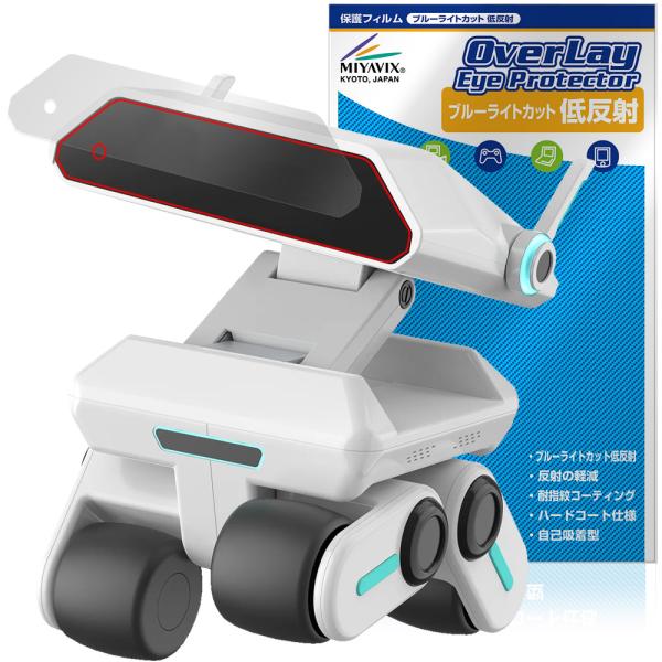 Yonbo 保護フィルム OverLay Eye Protector 低反射 for AIロボット ...
