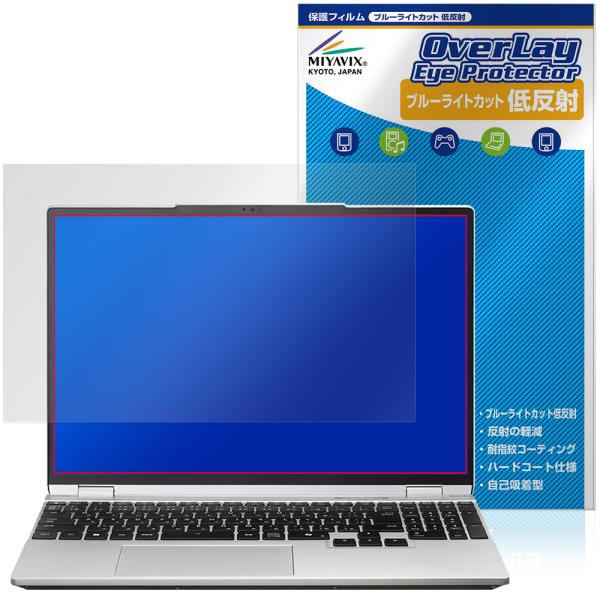 mouse DAIV R5 シリーズ 保護フィルム OverLay Eye Protector 低反...