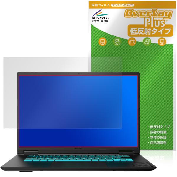 GIGABYTE GAMING A16 GA6H 保護フィルム OverLay Plus for ギ...