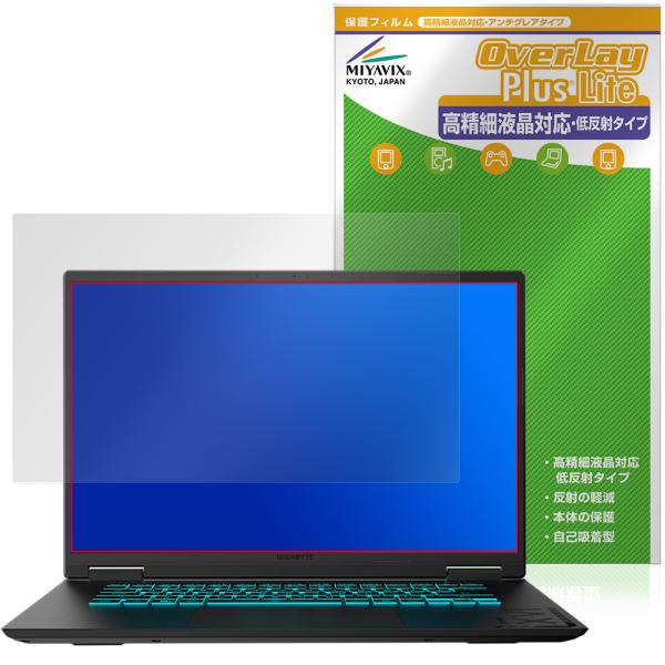 GIGABYTE GAMING A16 GA6H 保護フィルム OverLay Plus Lite ...