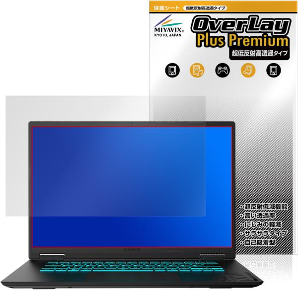GIGABYTE GAMING A16 GA6H 保護フィルム OverLay Plus Premi...