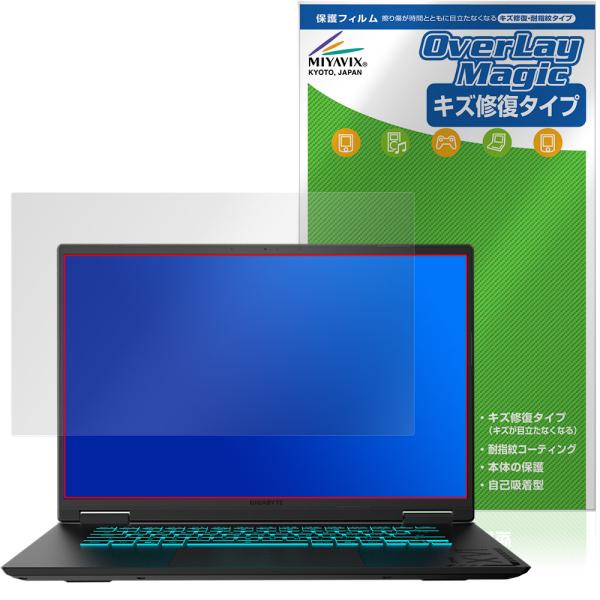 GIGABYTE GAMING A16 GA6H 保護フィルム OverLay Magic for ...