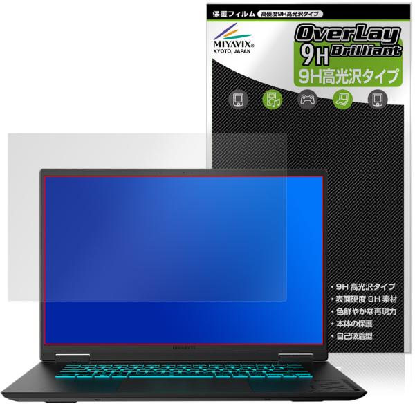 GIGABYTE GAMING A16 GA6H 保護フィルム OverLay 9H Brillia...