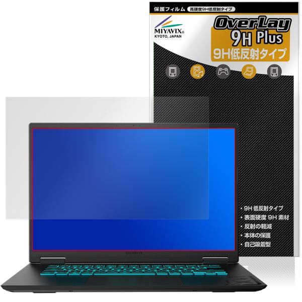 GIGABYTE GAMING A16 GA6H 保護フィルム OverLay 9H Plus fo...