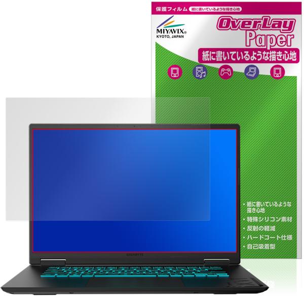 GIGABYTE GAMING A16 GA6H 保護フィルム OverLay Paper for ...