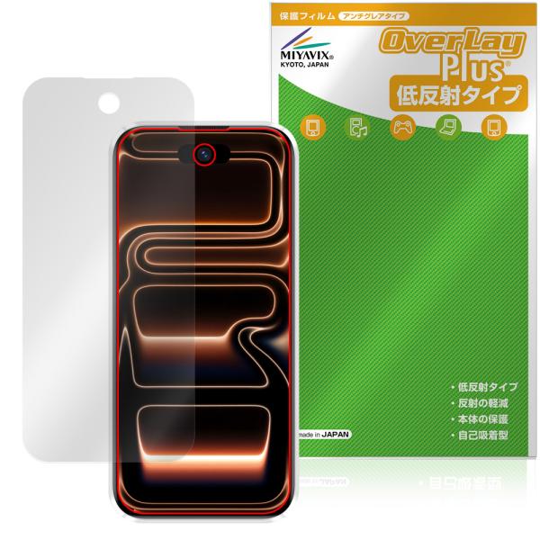 S17 Max mini 保護フィルム OverLay Plus for ミニスマートフォン 液晶保...