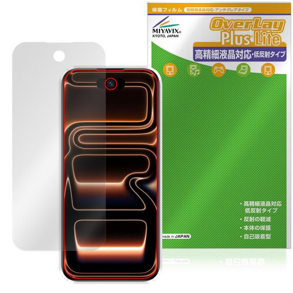 S17 Max mini 保護フィルム OverLay Plus Lite for ミニスマートフォ...