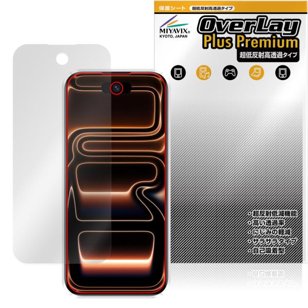 S17 Max mini 保護フィルム OverLay Plus Premium for ミニスマー...