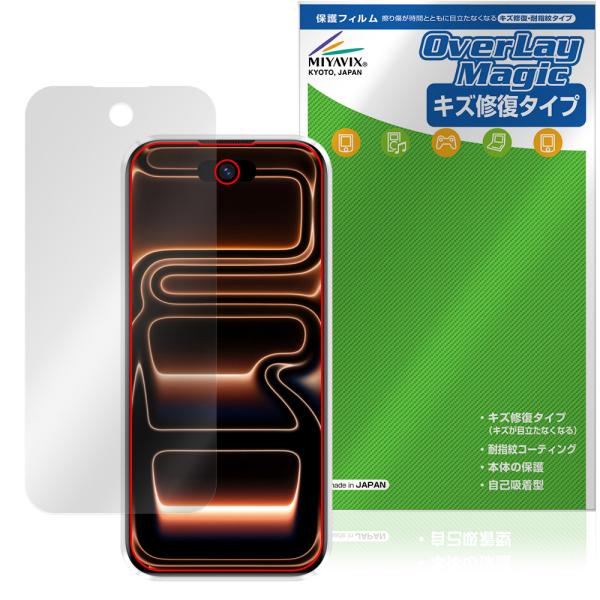 S17 Max mini 保護フィルム OverLay Magic for ミニスマートフォン 液晶...