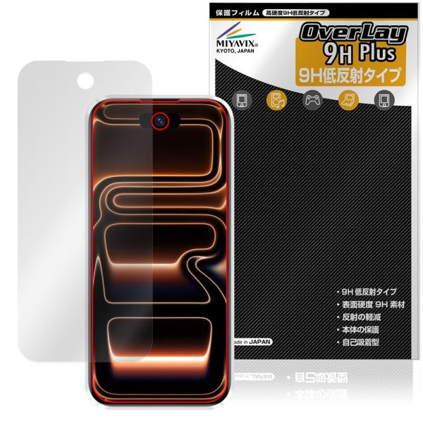 S17 Max mini 保護フィルム OverLay 9H Plus for ミニスマートフォン ...