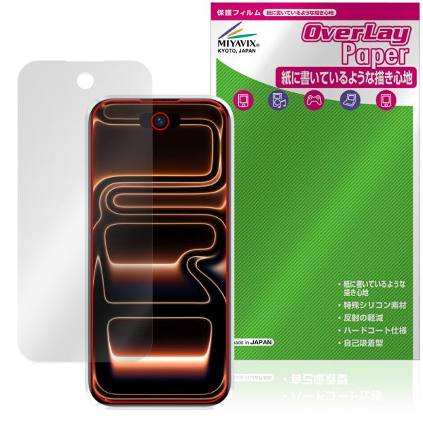 S17 Max mini 保護フィルム OverLay Paper for ミニスマートフォン 書き...