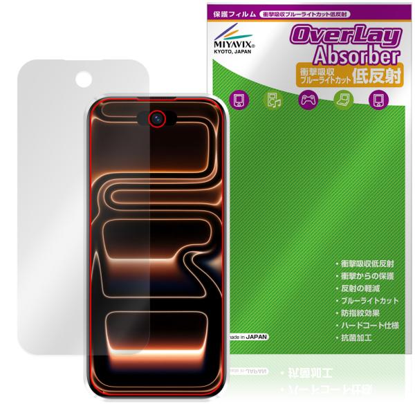 S17 Max mini 保護フィルム OverLay Absorber 低反射 for ミニスマー...