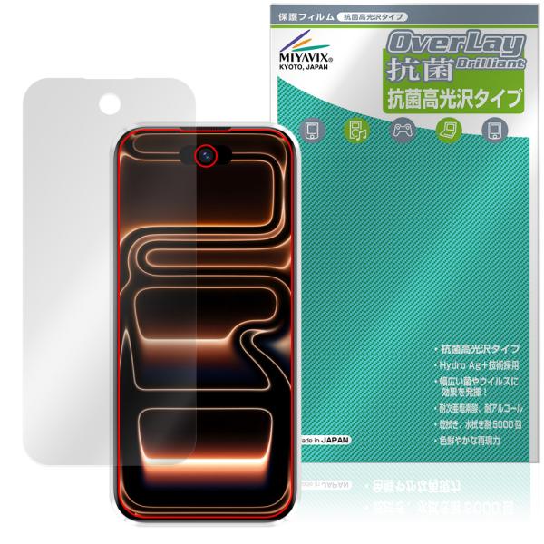 S17 Max mini 保護フィルム OverLay 抗菌 Brilliant for ミニスマー...