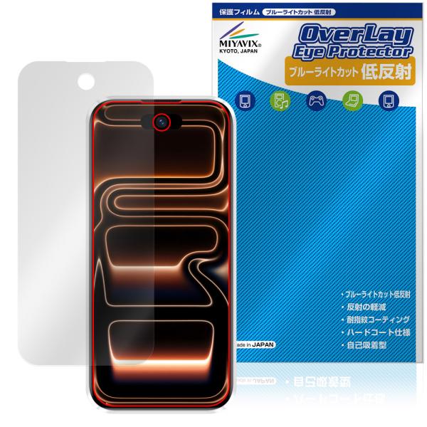 S17 Max mini 保護フィルム OverLay Eye Protector 低反射 for ...