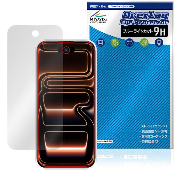 S17 Max mini 保護フィルム OverLay Eye Protector 9H for ミ...
