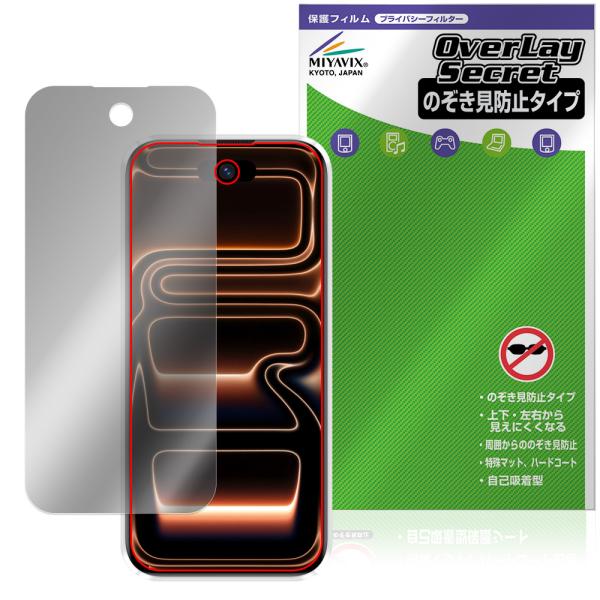 S17 Max mini 保護フィルム OverLay Secret for ミニスマートフォン 液...