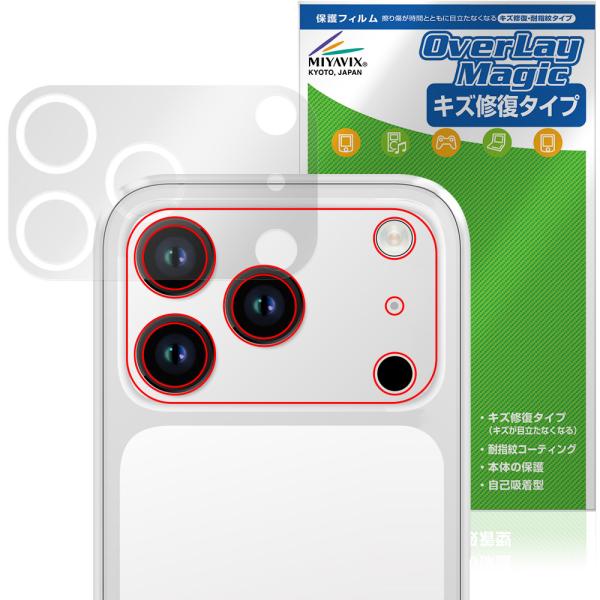 S17 Max mini リアカメラ用 保護フィルム OverLay Magic for ミニスマー...