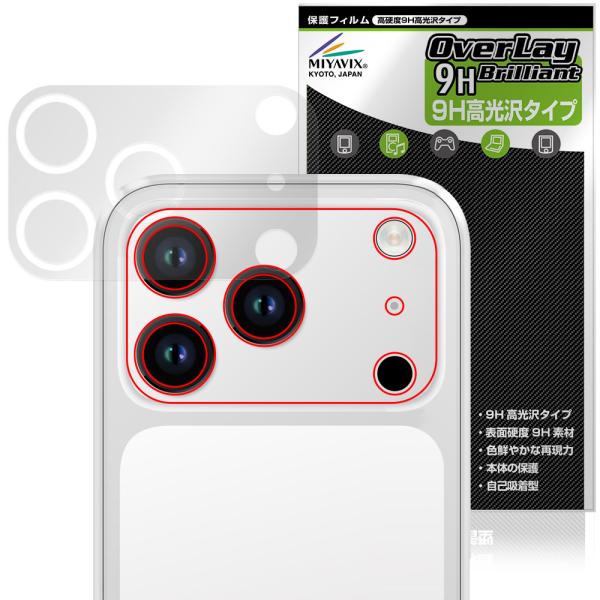 S17 Max mini リアカメラ用 保護フィルム OverLay 9H Brilliant fo...