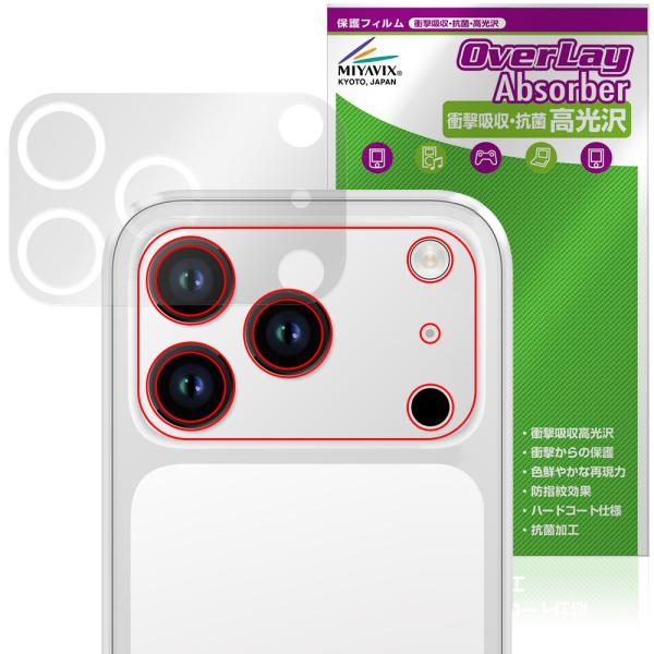 S17 Max mini リアカメラ用 保護フィルム OverLay Absorber 高光沢 fo...