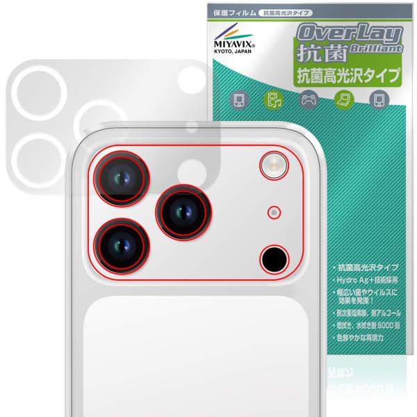 S17 Max mini リアカメラ用 保護フィルム OverLay 抗菌 Brilliant fo...