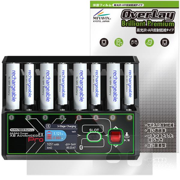HITEC AA/AAA Charger X8 Advanced EX Pro 保護フィルム Ove...