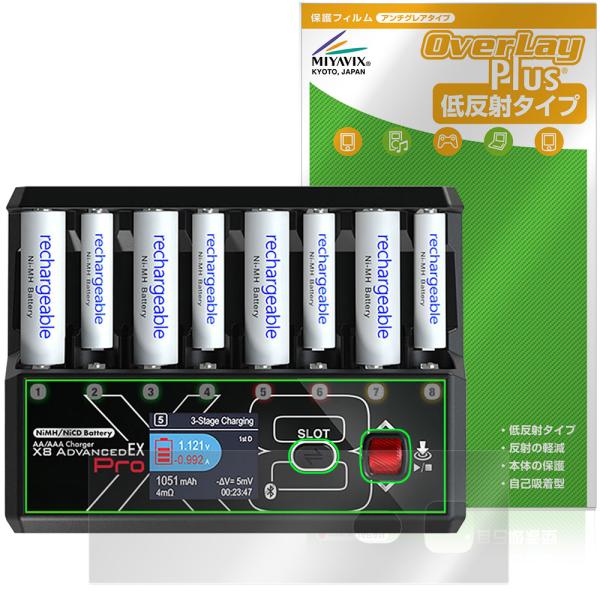 HITEC AA/AAA Charger X8 Advanced EX Pro 保護フィルム Ove...
