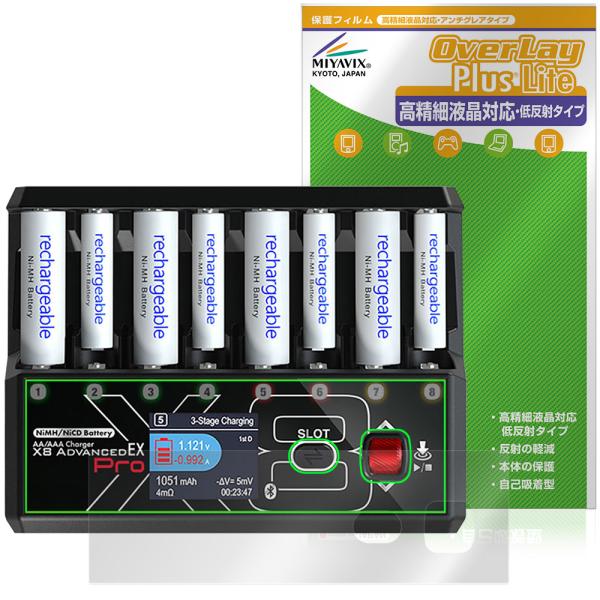 HITEC AA/AAA Charger X8 Advanced EX Pro 保護フィルム Ove...