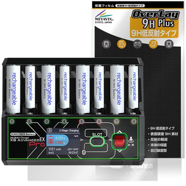HITEC AA/AAA Charger X8 Advanced EX Pro 保護フィルム Ove...