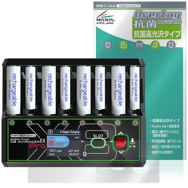 HITEC AA/AAA Charger X8 Advanced EX Pro 保護フィルム Ove...