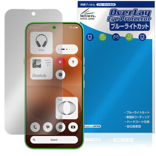 Nothing Phone (4a) Pro 保護フィルム OverLay Eye Protecto...