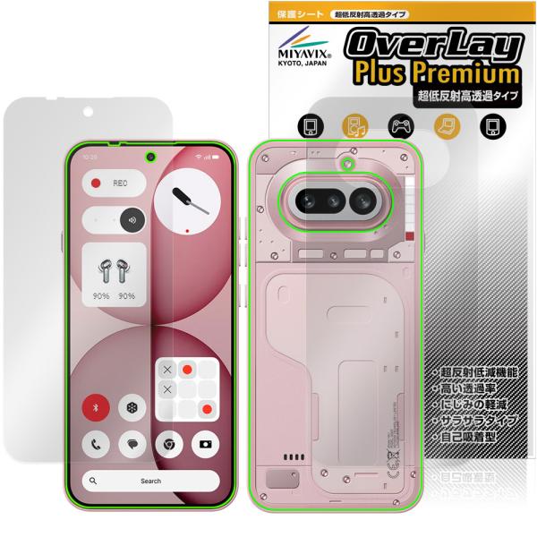 Nothing Phone (4a) 表面 背面 保護フィルム OverLay Plus Premi...