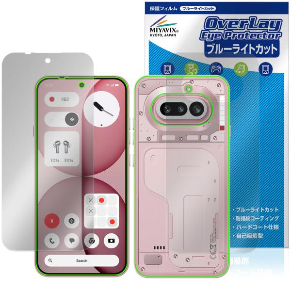 Nothing Phone (4a) 表面 背面 保護フィルム OverLay Eye Protec...