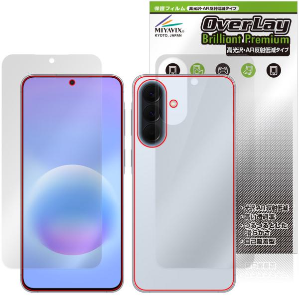 Galaxy A57 5G SM-A576Q SC-54G SM-A576Z 表 背面 保護フィルム...