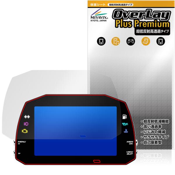 AiM MXG Strada Light 保護フィルム OverLay Plus Premium f...