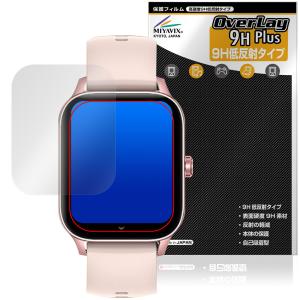 85インチ スマートウォッチ用 保護フィルム