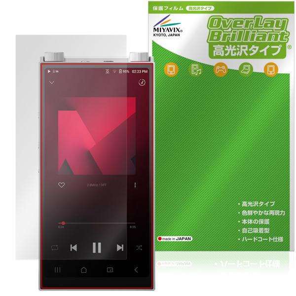 Astell＆Kern PD20 保護フィルム OverLay Brilliant for アステル...