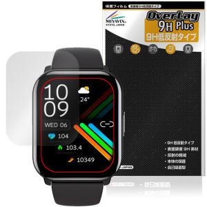 itDEAL スマートウォッチ B16 Pro 保護フィルムの高価買取価格