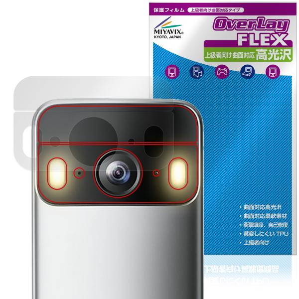 SwitchBot スマートテレビドアホン 玄関子機 保護フィルム OverLay FLEX 高光沢...