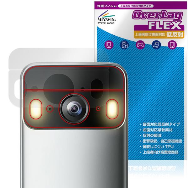 SwitchBot スマートテレビドアホン 玄関子機 保護フィルム OverLay FLEX 低反射...