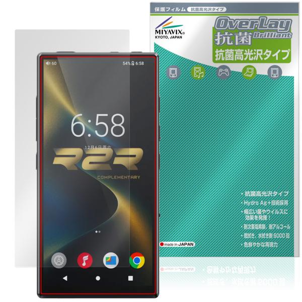 FIIO M33 R2R 保護フィルム OverLay 抗菌 Brilliant for フィーオ ...