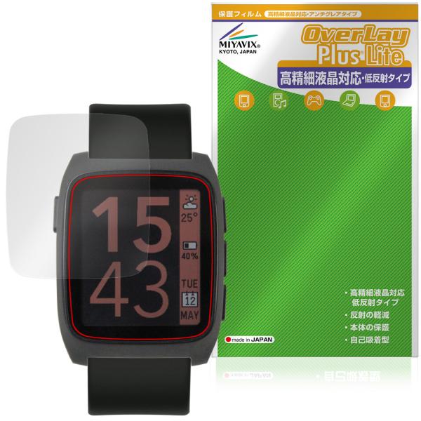 Pebble Time 2 保護フィルム OverLay Plus Lite for ペブル スマー...
