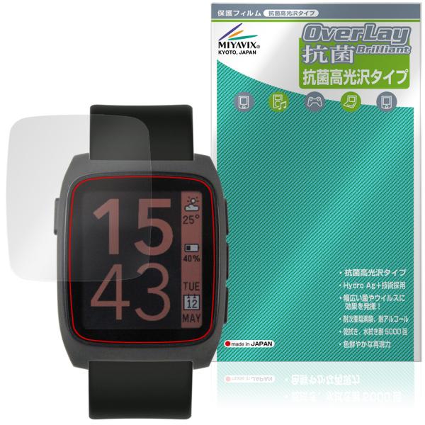 Pebble Time 2 保護フィルム OverLay 抗菌 Brilliant for ペブル ...