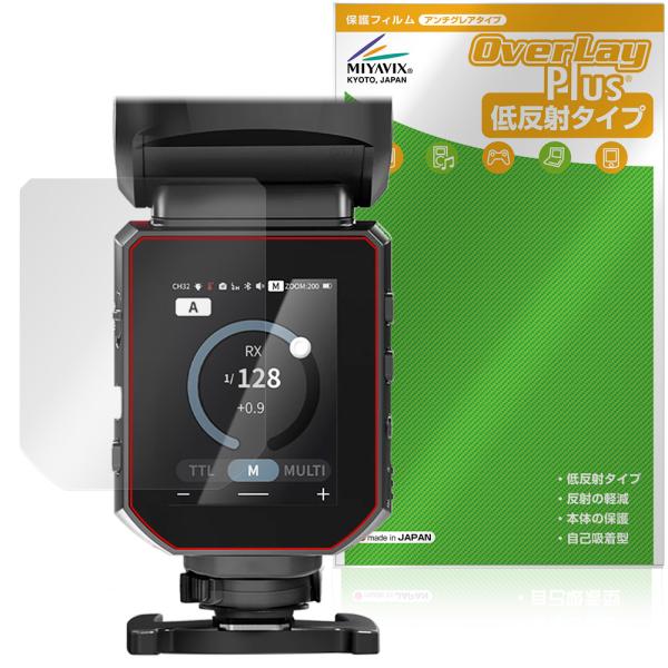 NEEWER Z3R / Z3 保護フィルム OverLay Plus for フラッシュストロボ ...