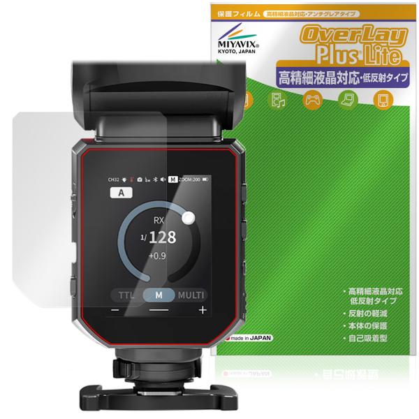 NEEWER Z3R / Z3 保護フィルム OverLay Plus Lite for フラッシュ...