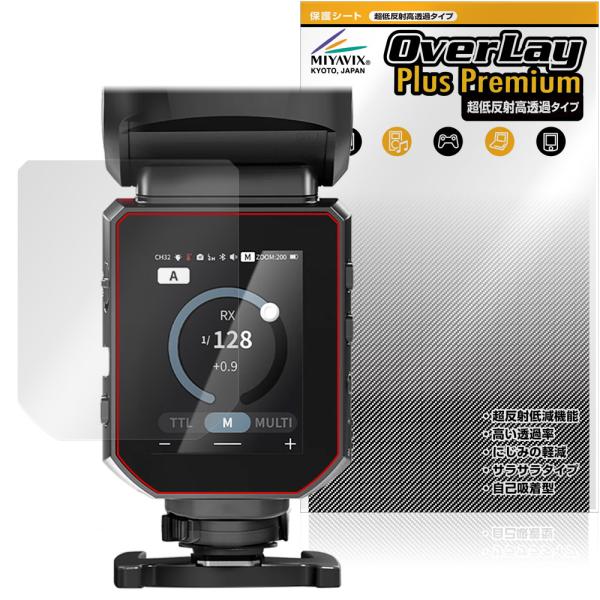 NEEWER Z3R / Z3 保護フィルム OverLay Plus Premium for フラ...
